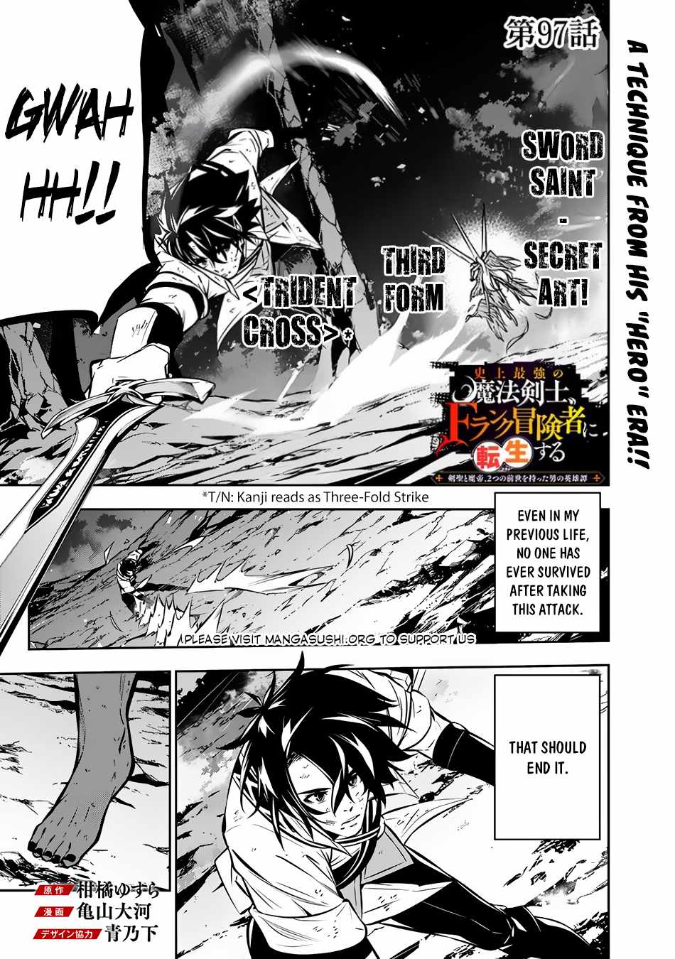 The Strongest Magical Swordsman Ever Reborn as an F-Rank Adventurer. Chapter 97 2